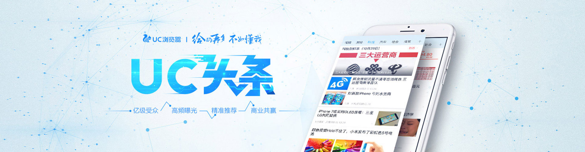 城阳网络推广竞价